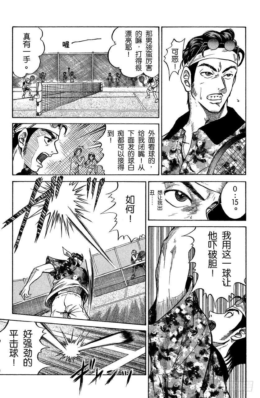 番外1 网球王子20