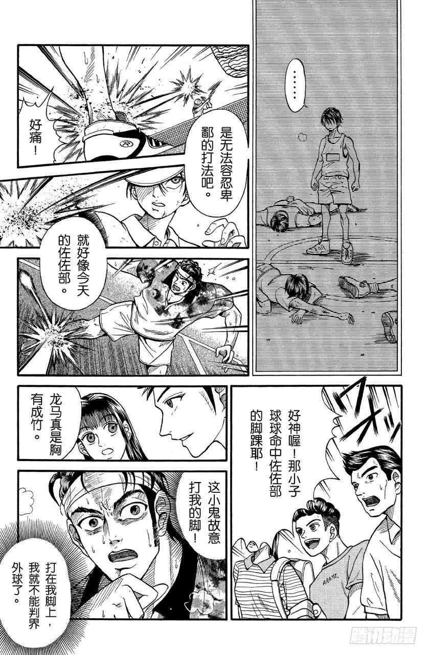 番外1 网球王子40