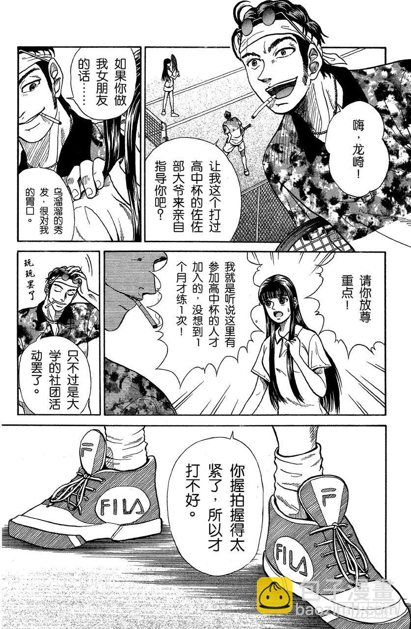 番外1 网球王子2