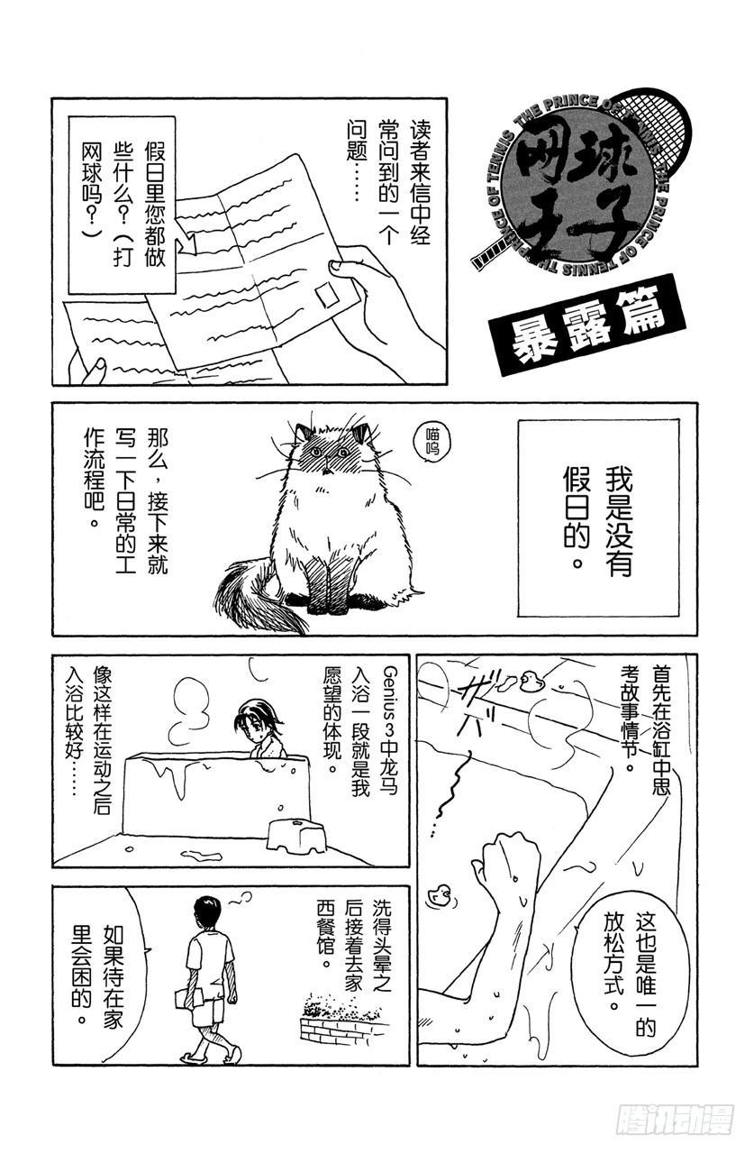 番外3 暴露篇0