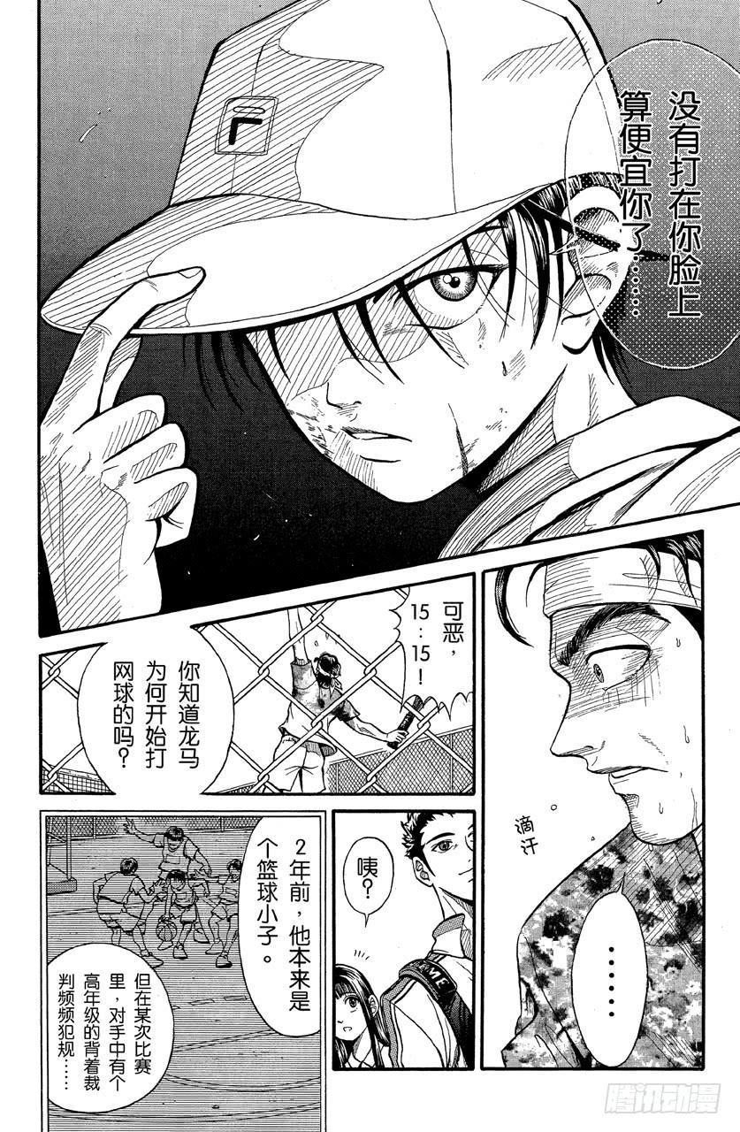 番外1 网球王子39