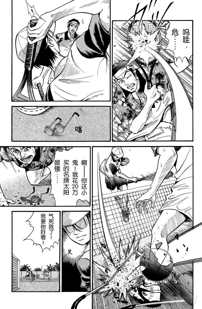番外1 网球王子38