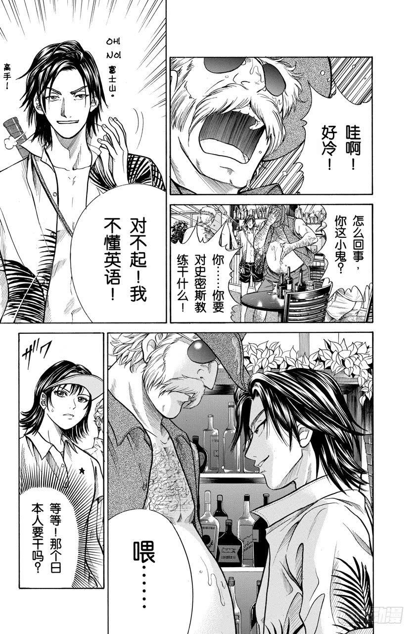 番外4 武士之诗6