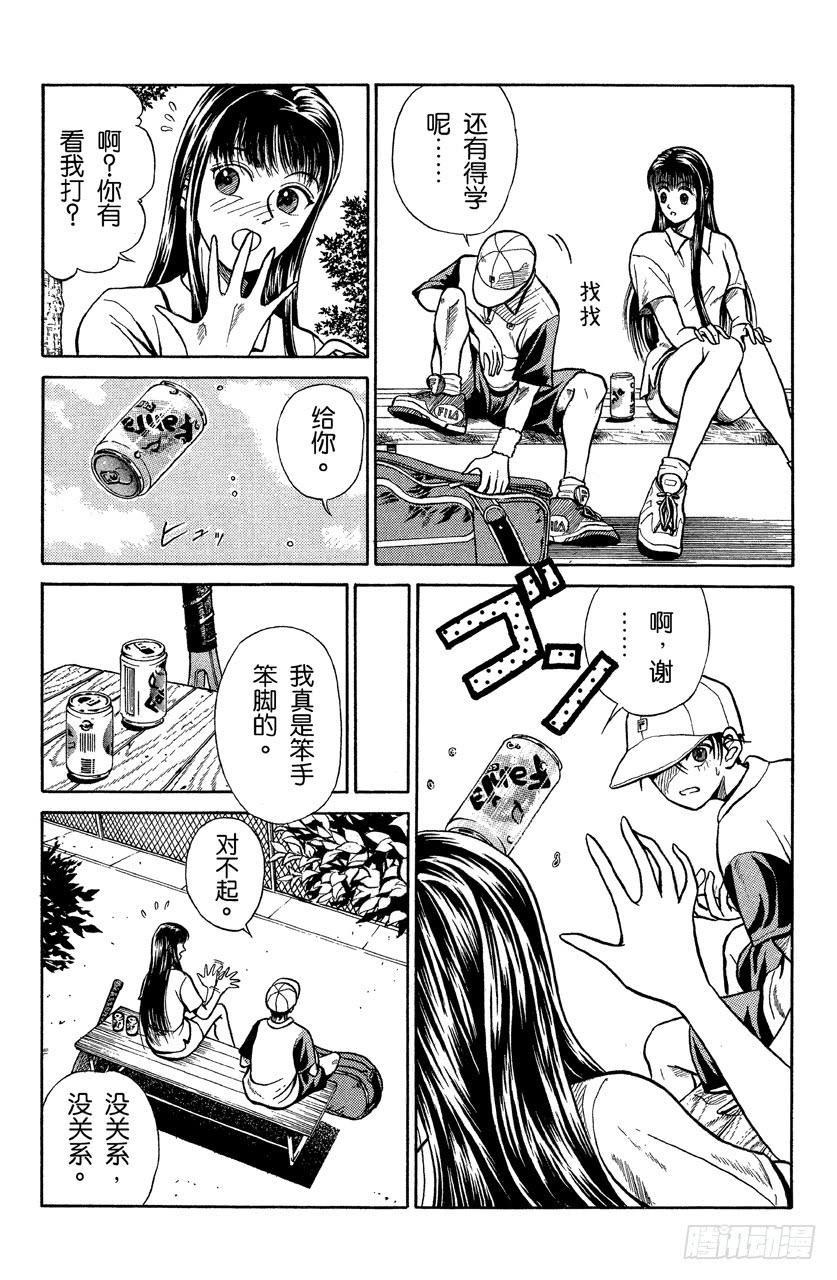 番外1 网球王子8