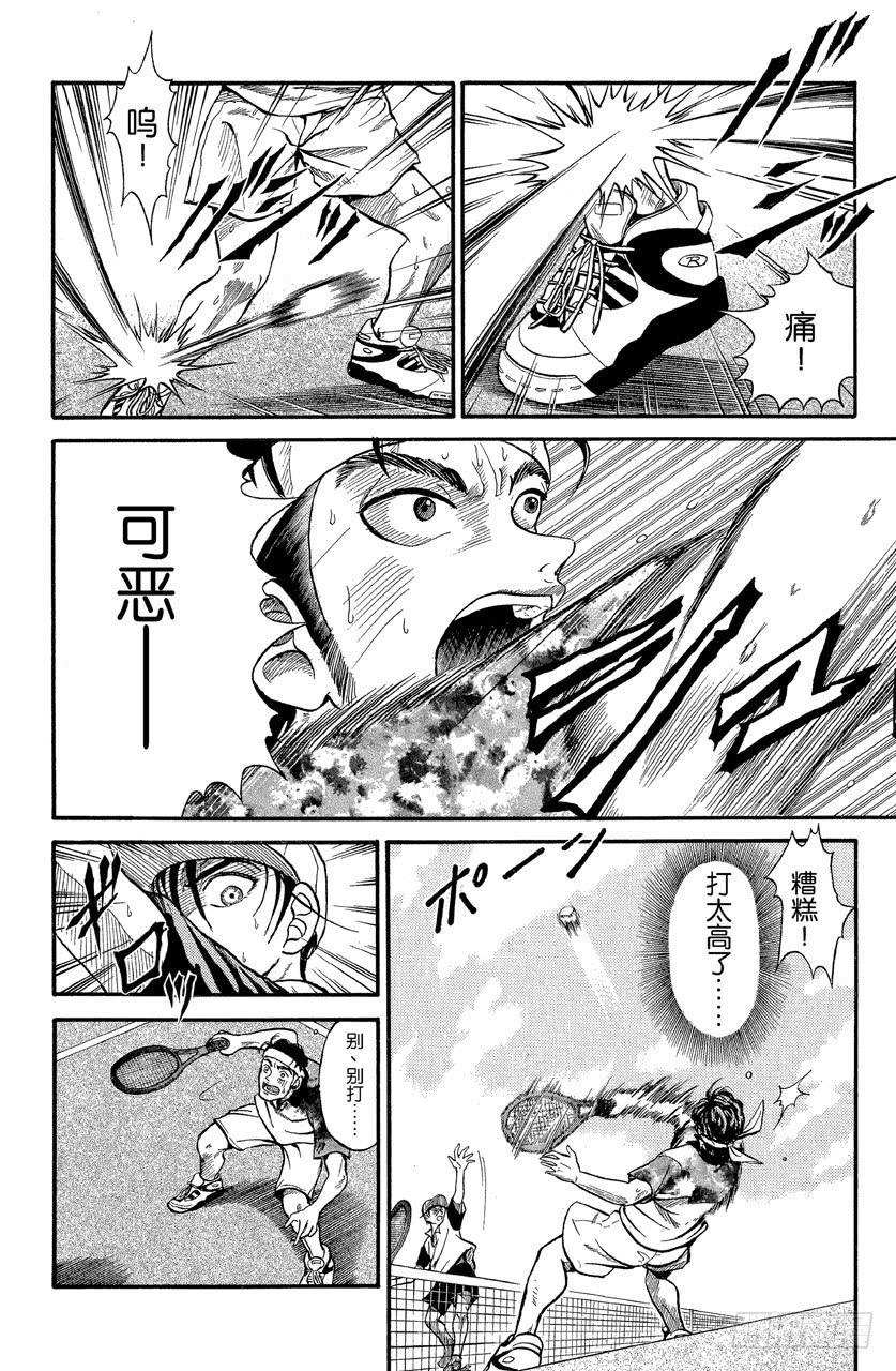 番外1 网球王子41