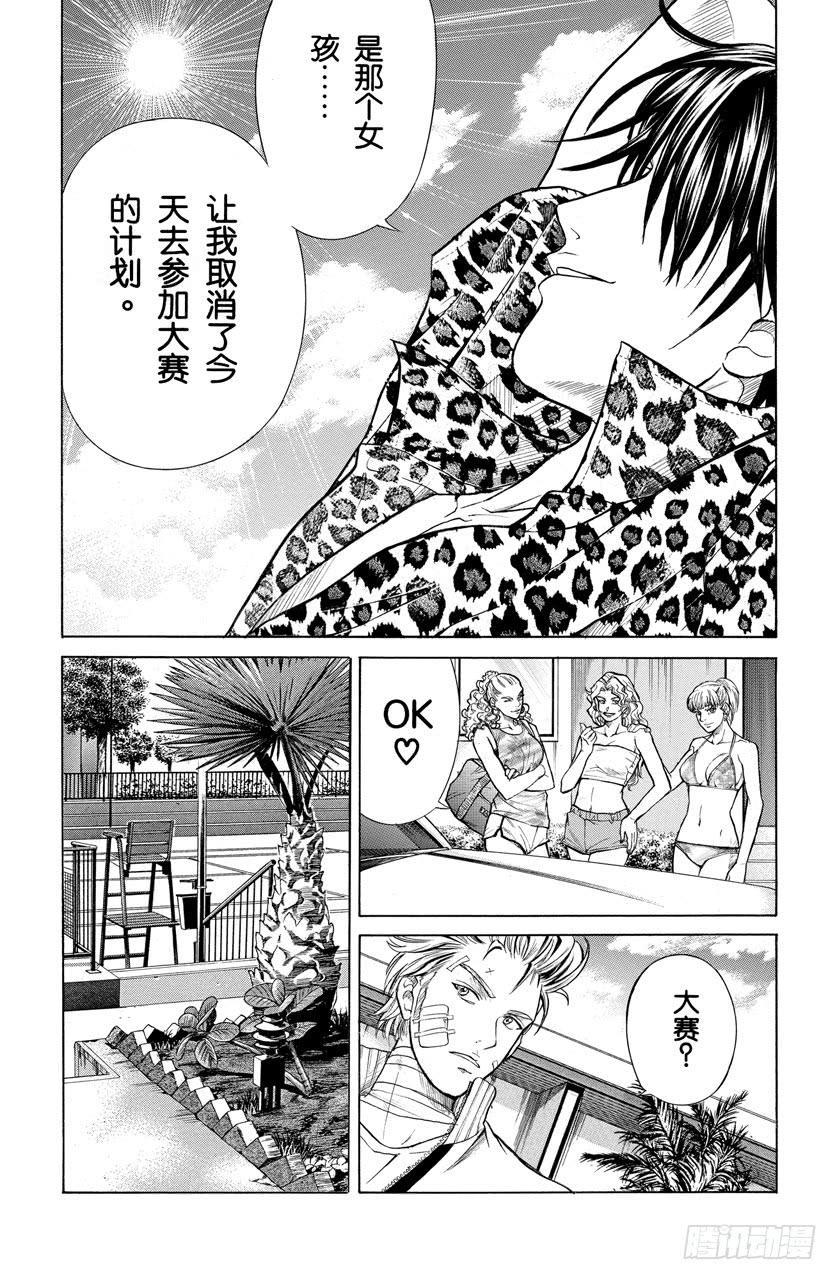 番外4 武士之诗29