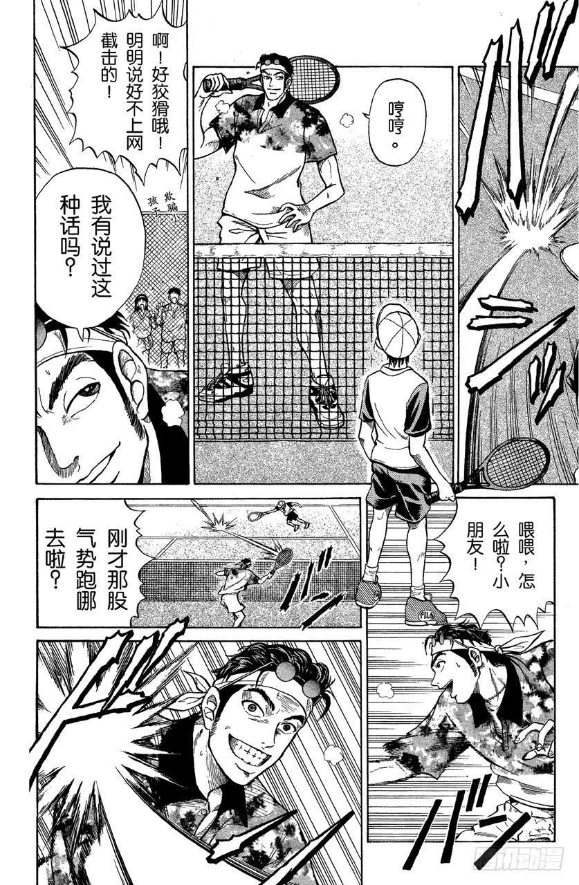 番外1 网球王子27