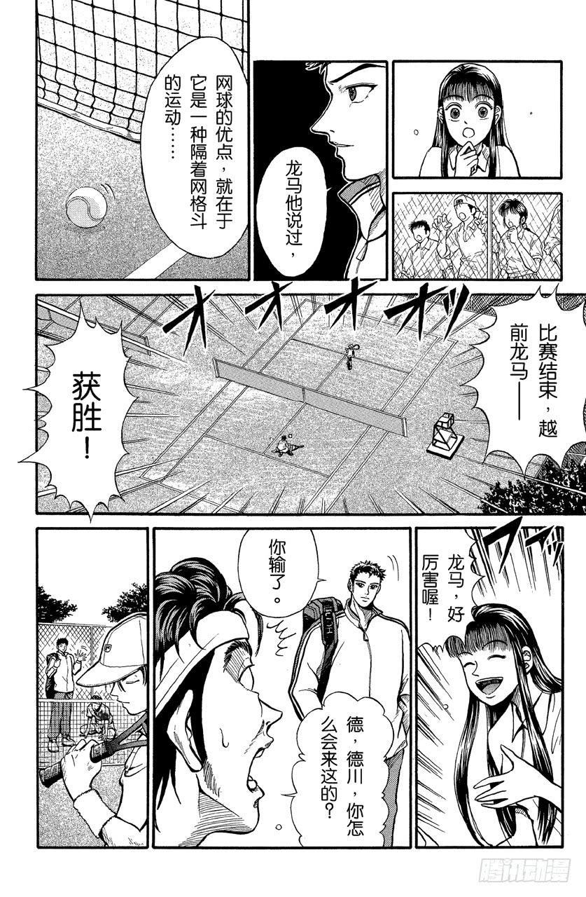 番外1 网球王子43