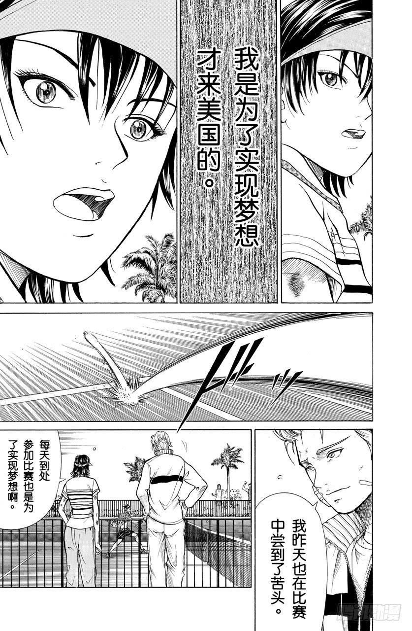 番外4 武士之诗42