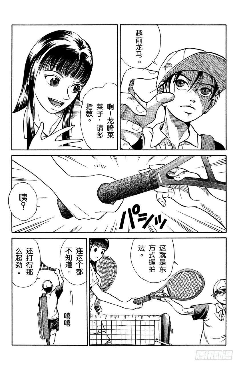 番外1 网球王子4