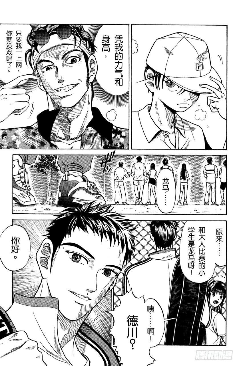 番外1 网球王子28