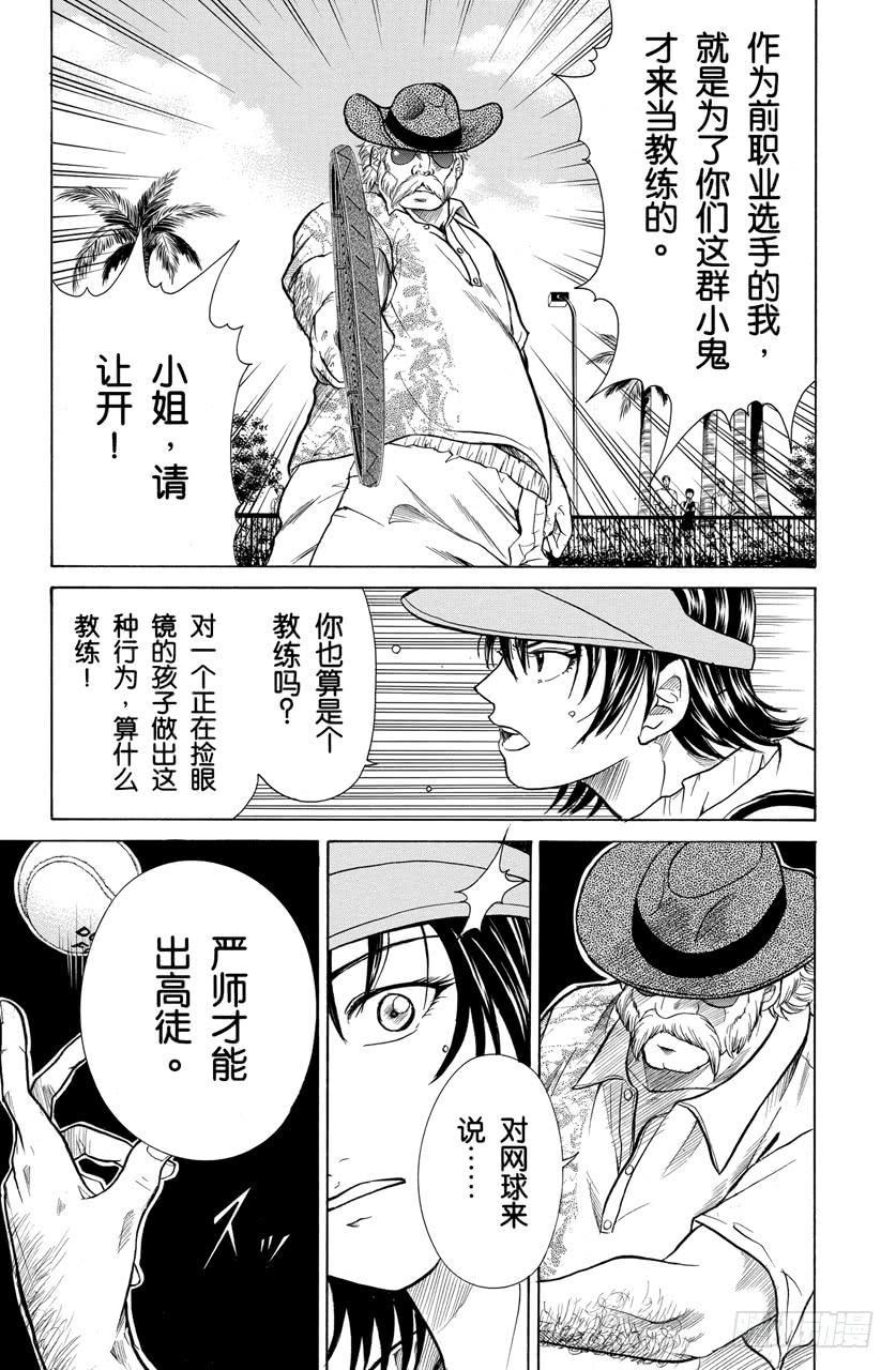 番外4 武士之诗24