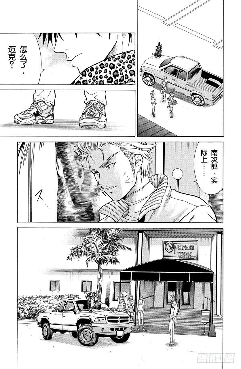 番外4 武士之诗28