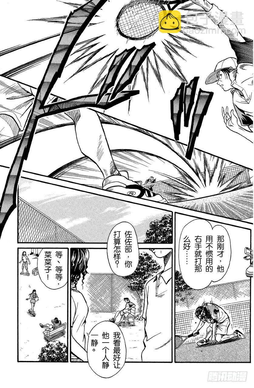 番外1 网球王子46