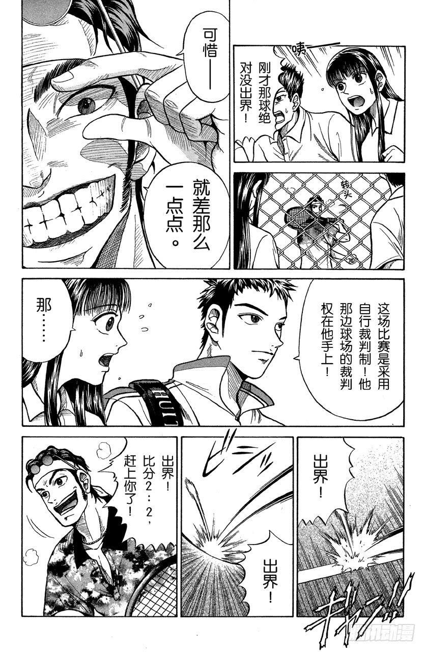 番外1 网球王子32