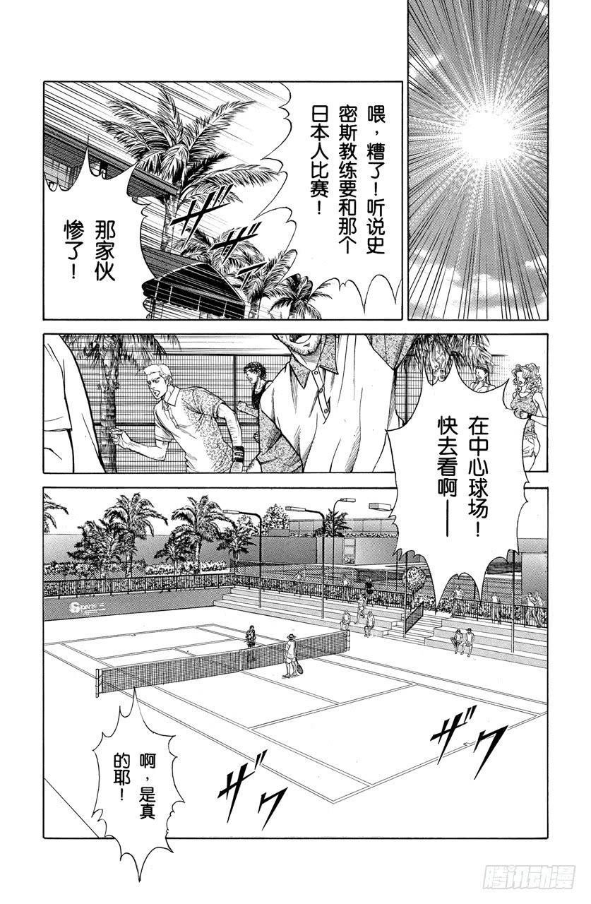 番外4 武士之诗32