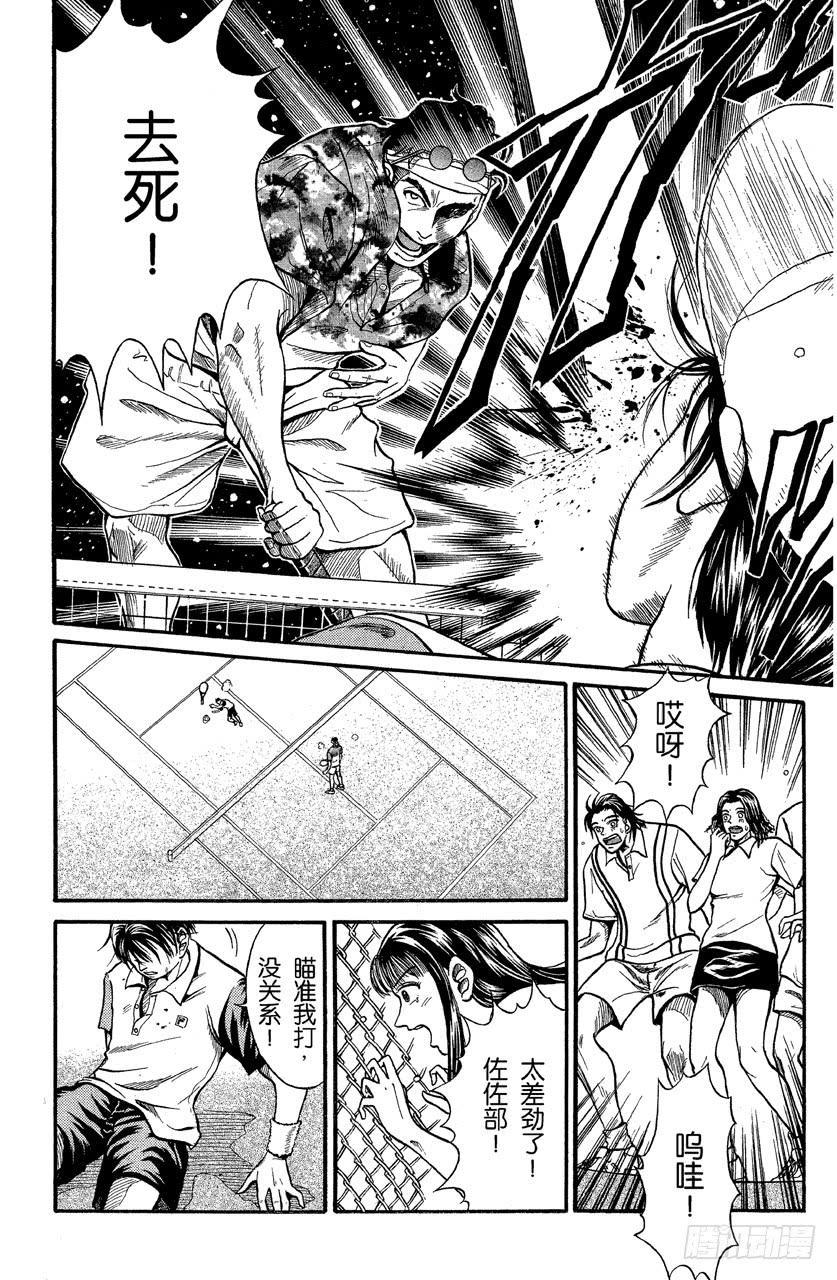 番外1 网球王子35