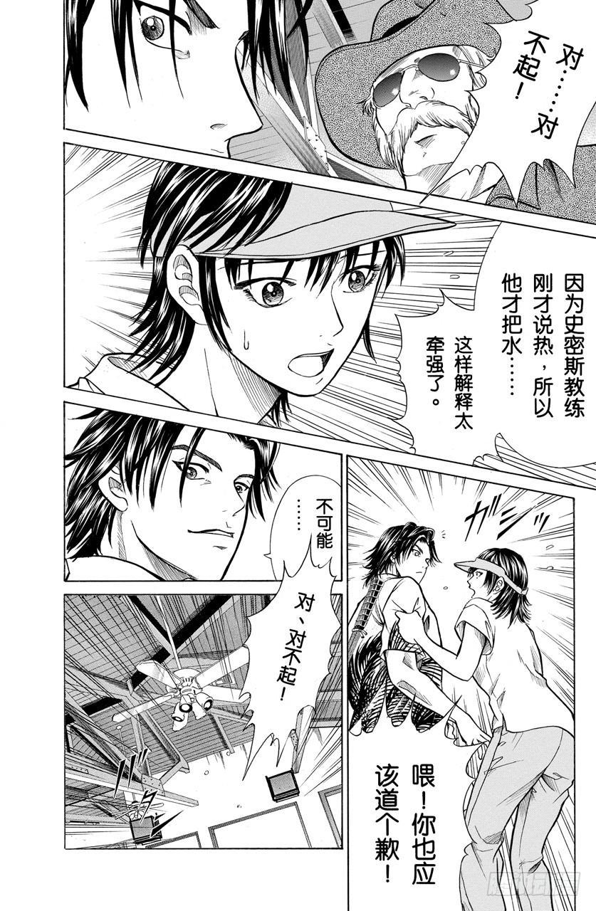 番外4 武士之诗7