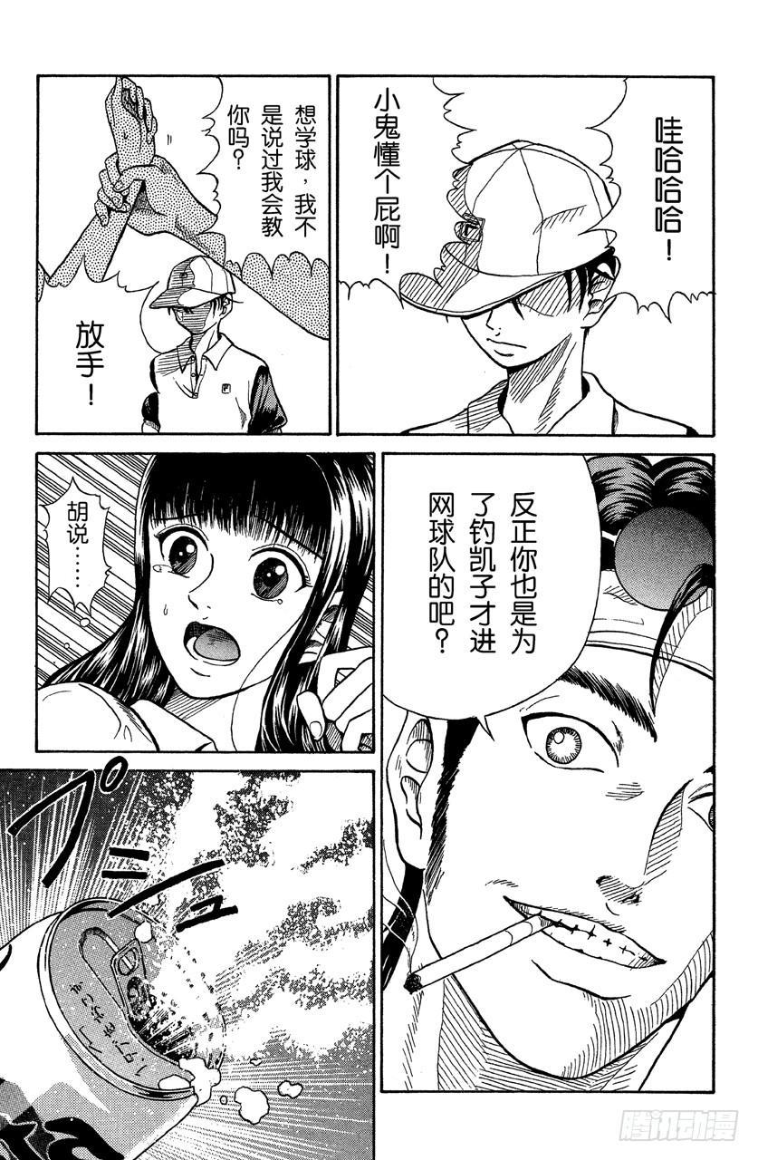 番外1 网球王子12