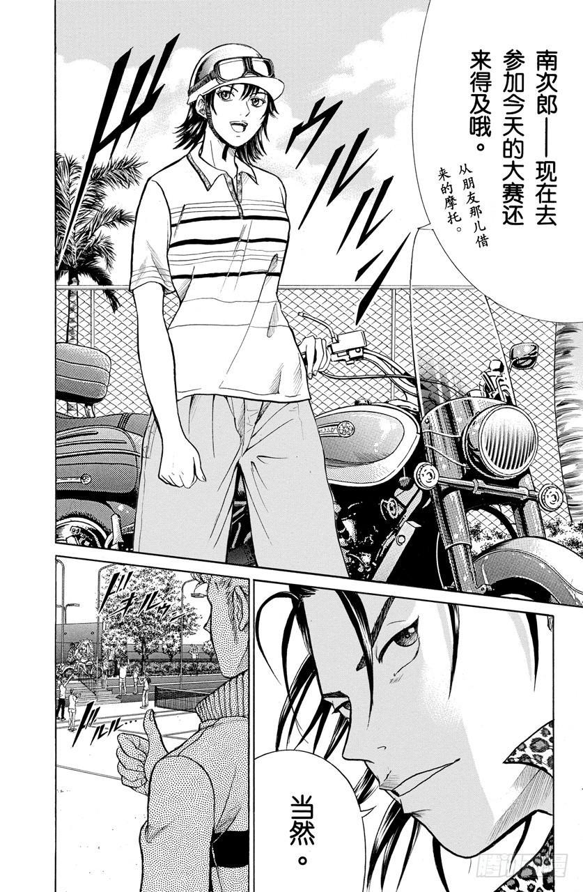 番外4 武士之诗45
