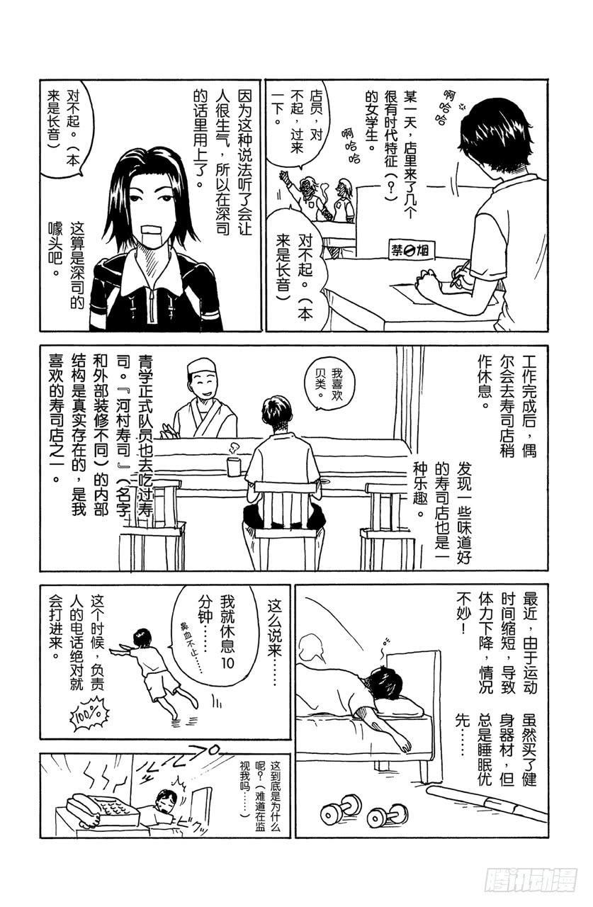 番外3 暴露篇1