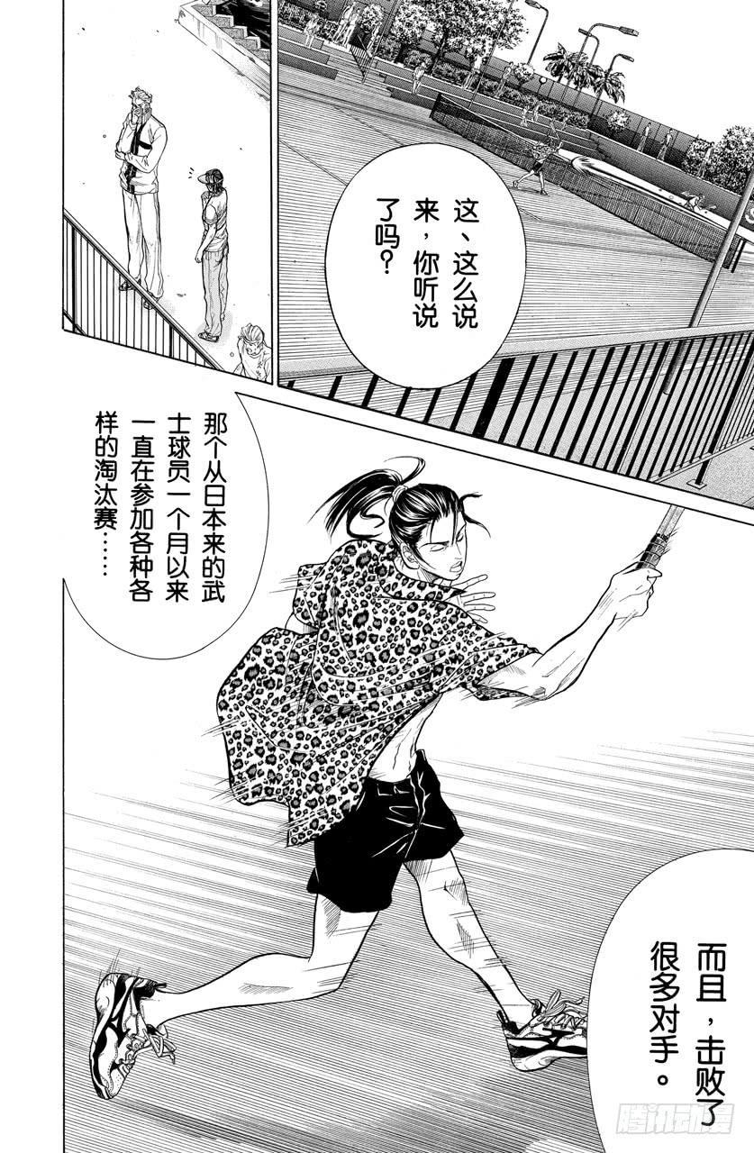 番外4 武士之诗41