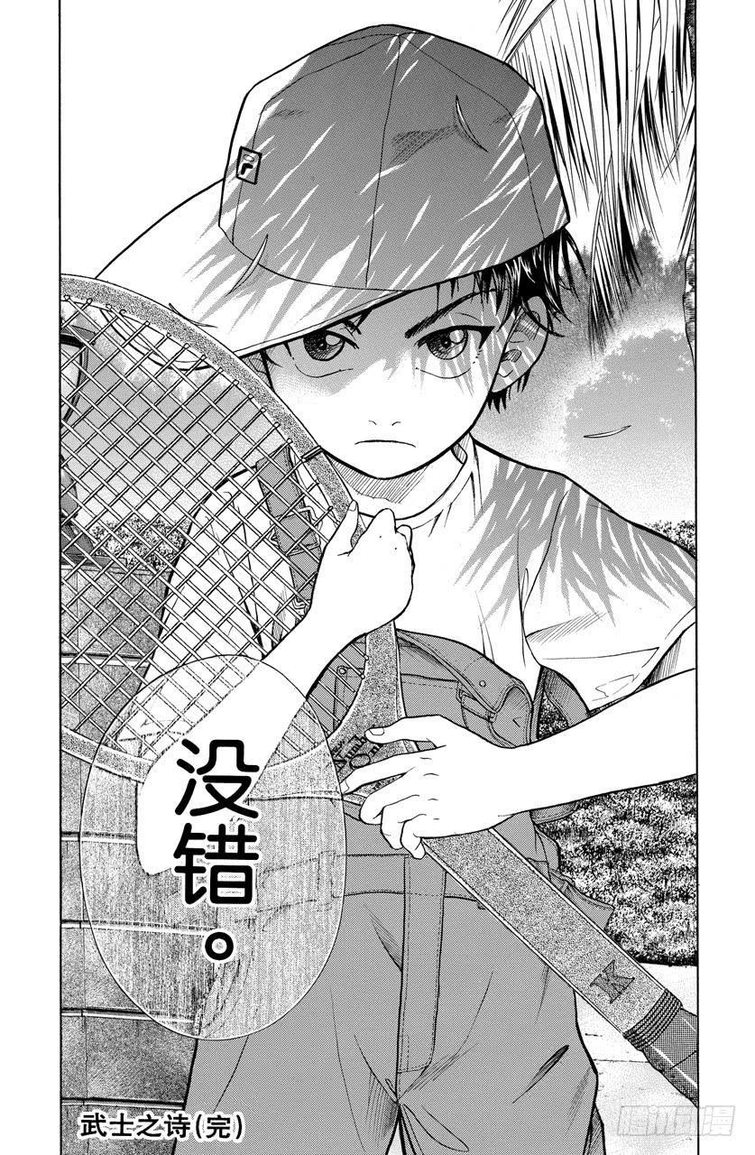 番外4 武士之诗49