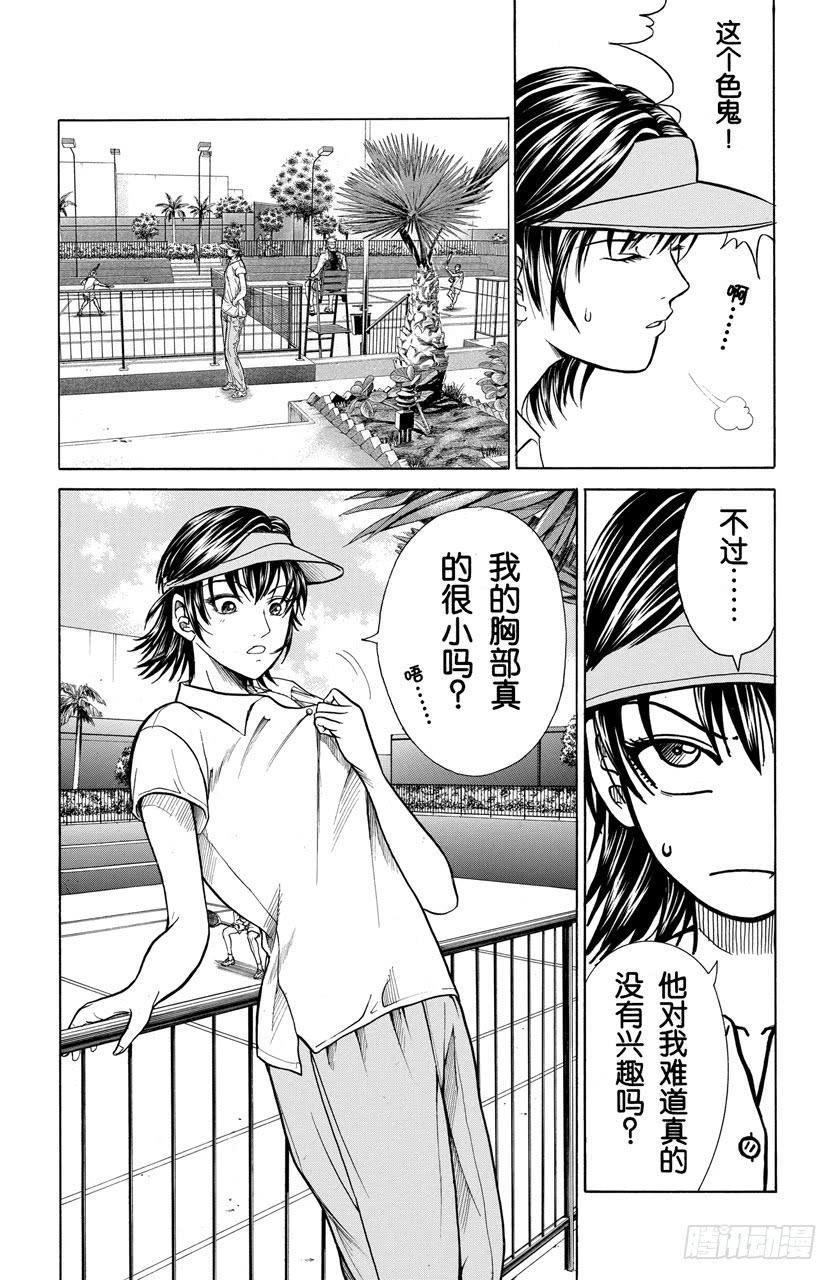 番外4 武士之诗13