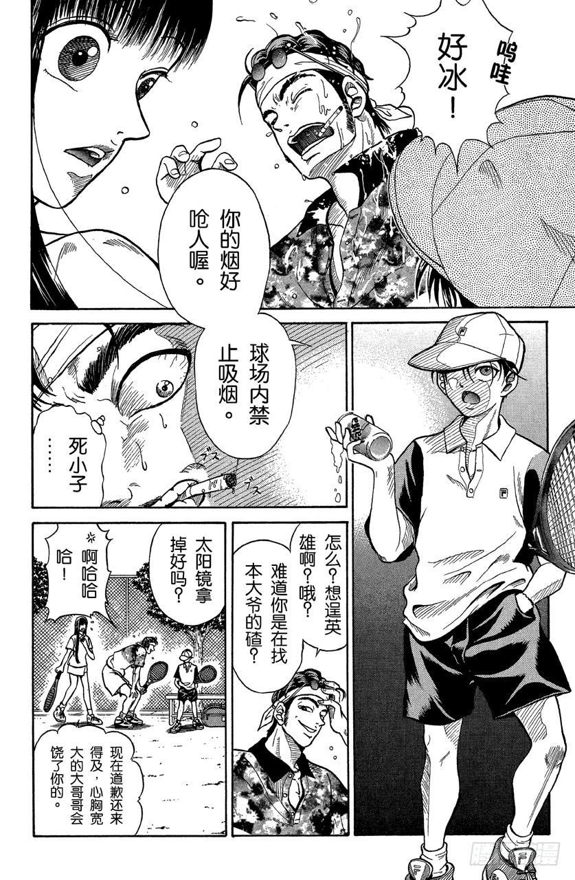 番外1 网球王子13