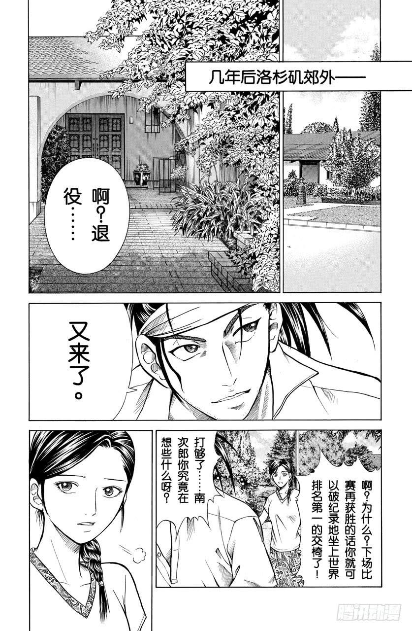 番外4 武士之诗47