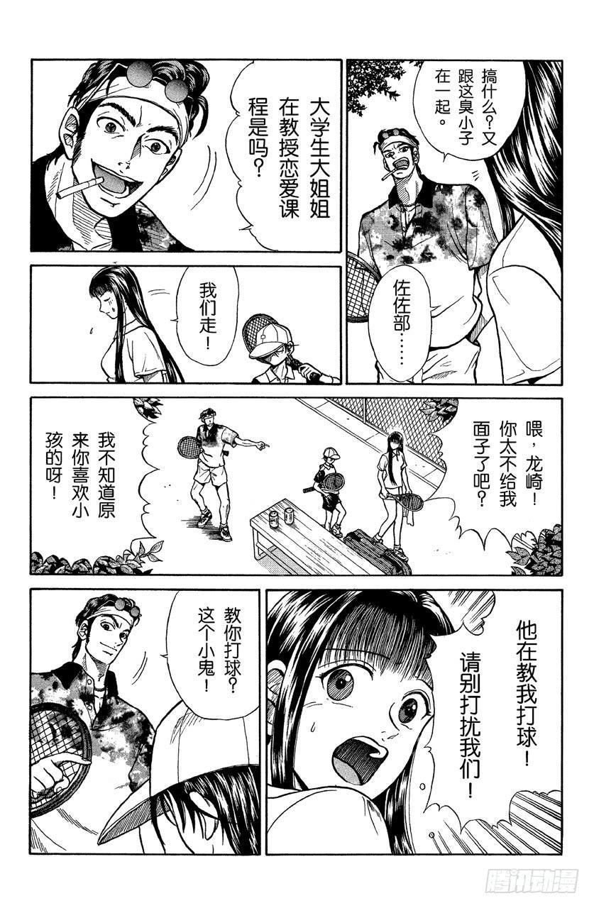 番外1 网球王子11