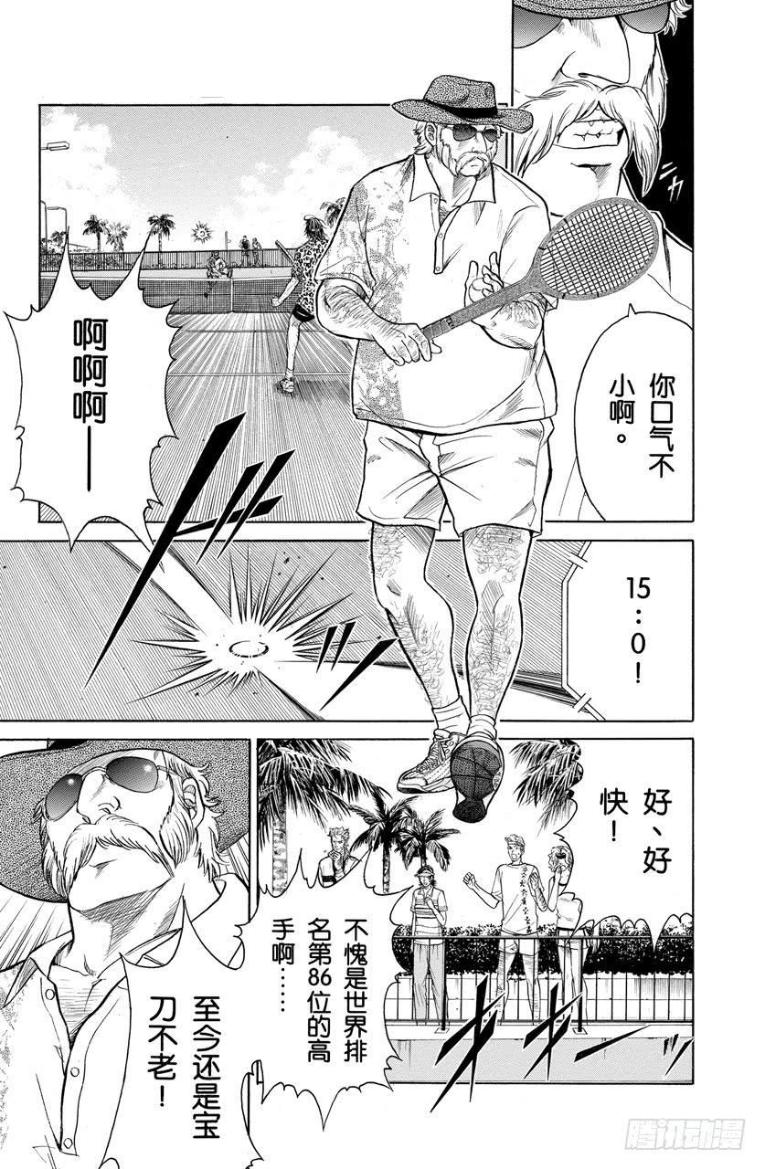 番外4 武士之诗34