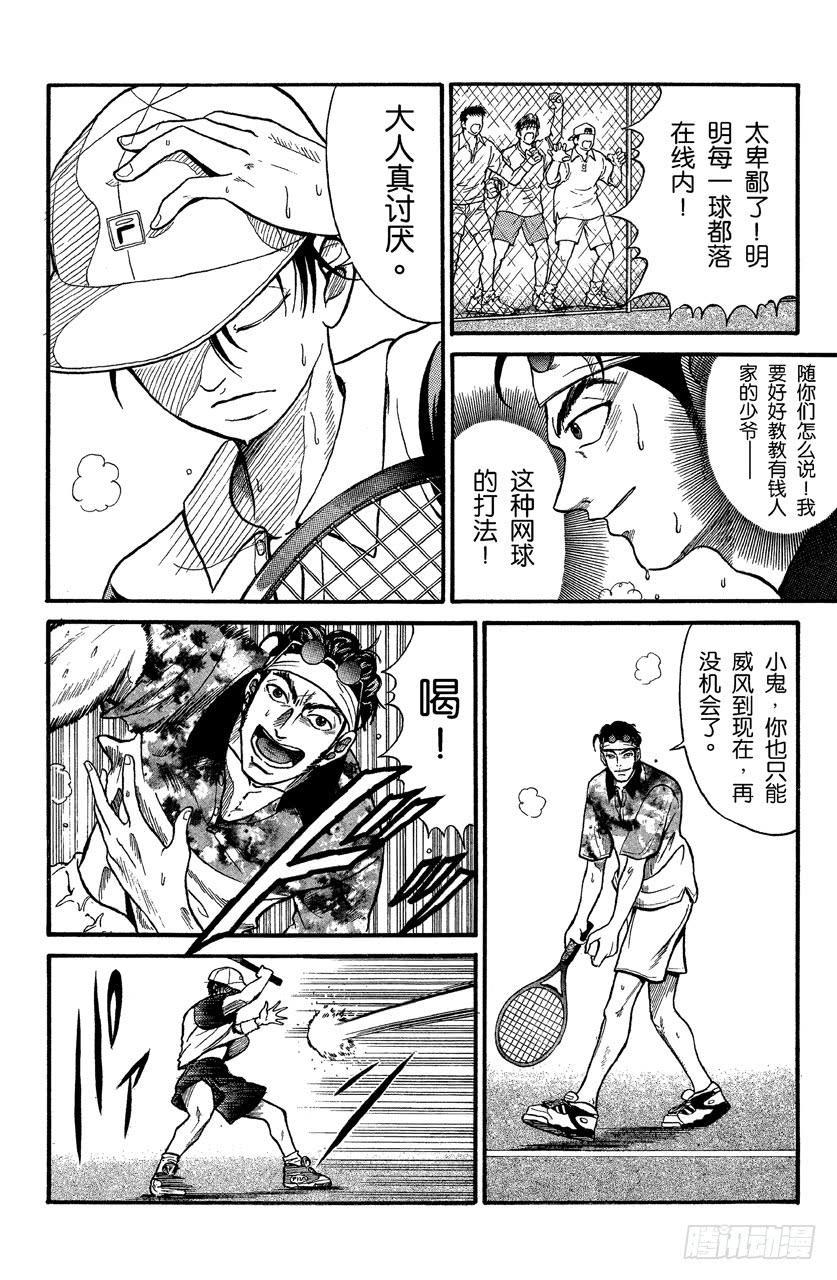 番外1 网球王子33