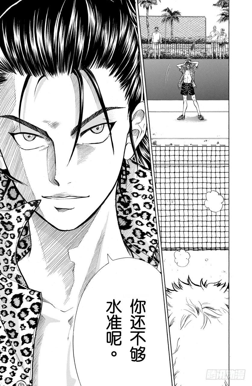 番外4 武士之诗40