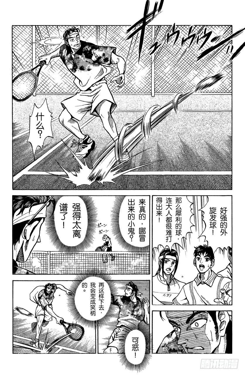 番外1 网球王子25