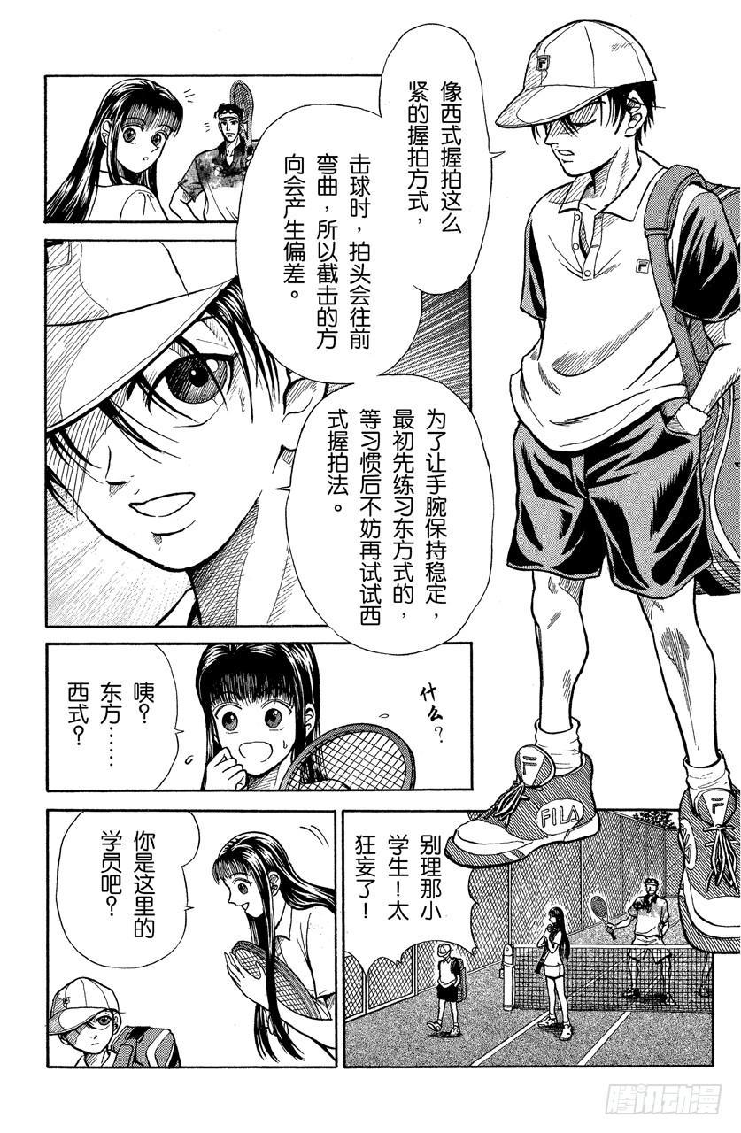 番外1 网球王子3
