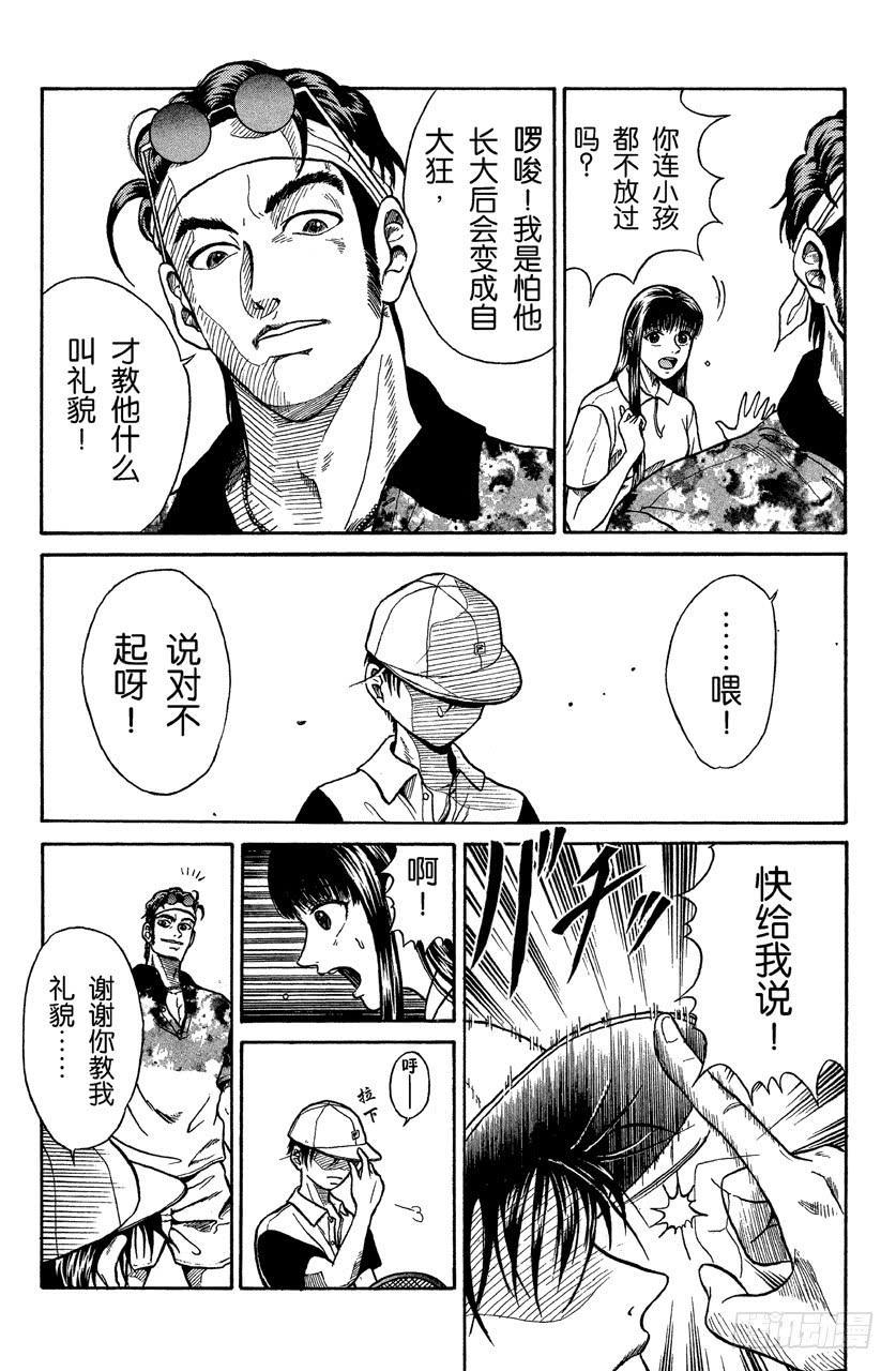 番外1 网球王子14