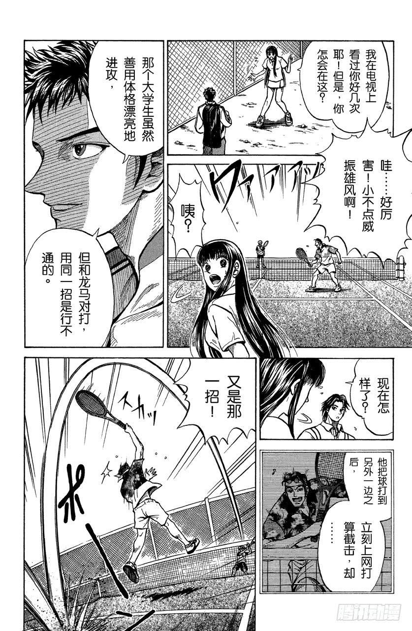 番外1 网球王子29