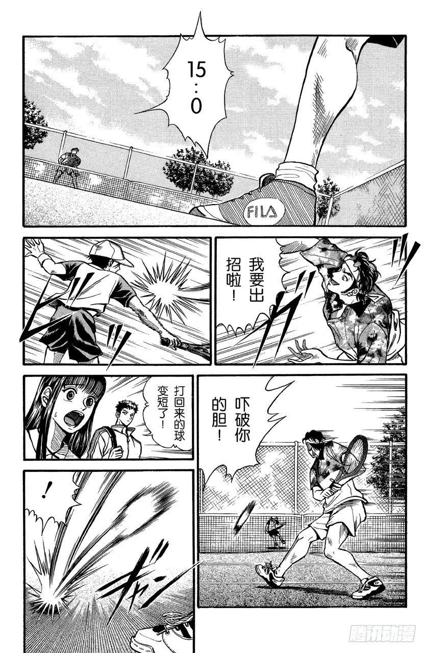 番外1 网球王子37