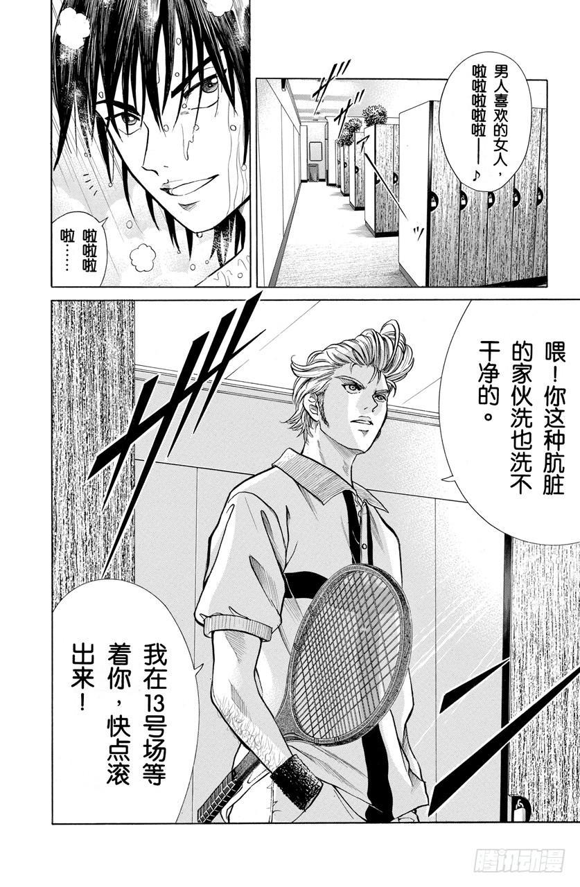番外4 武士之诗17