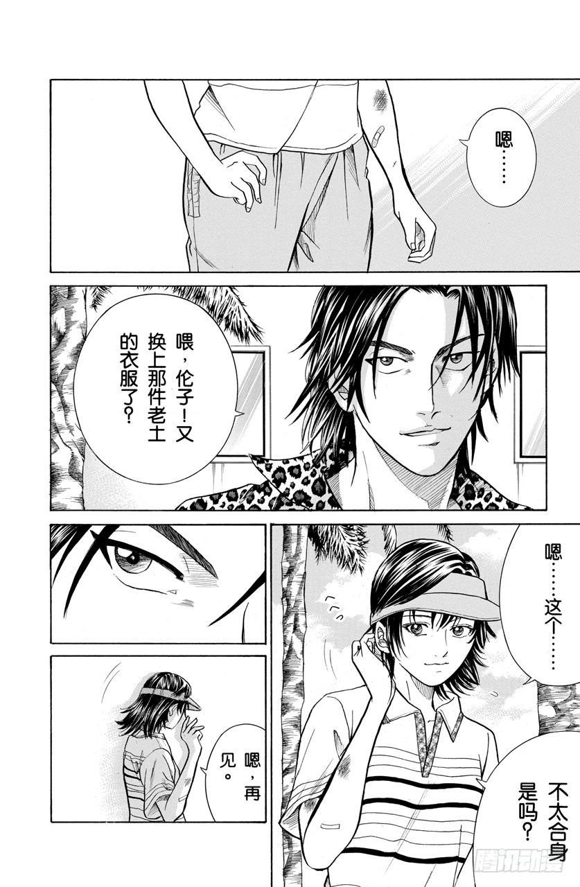 番外4 武士之诗27