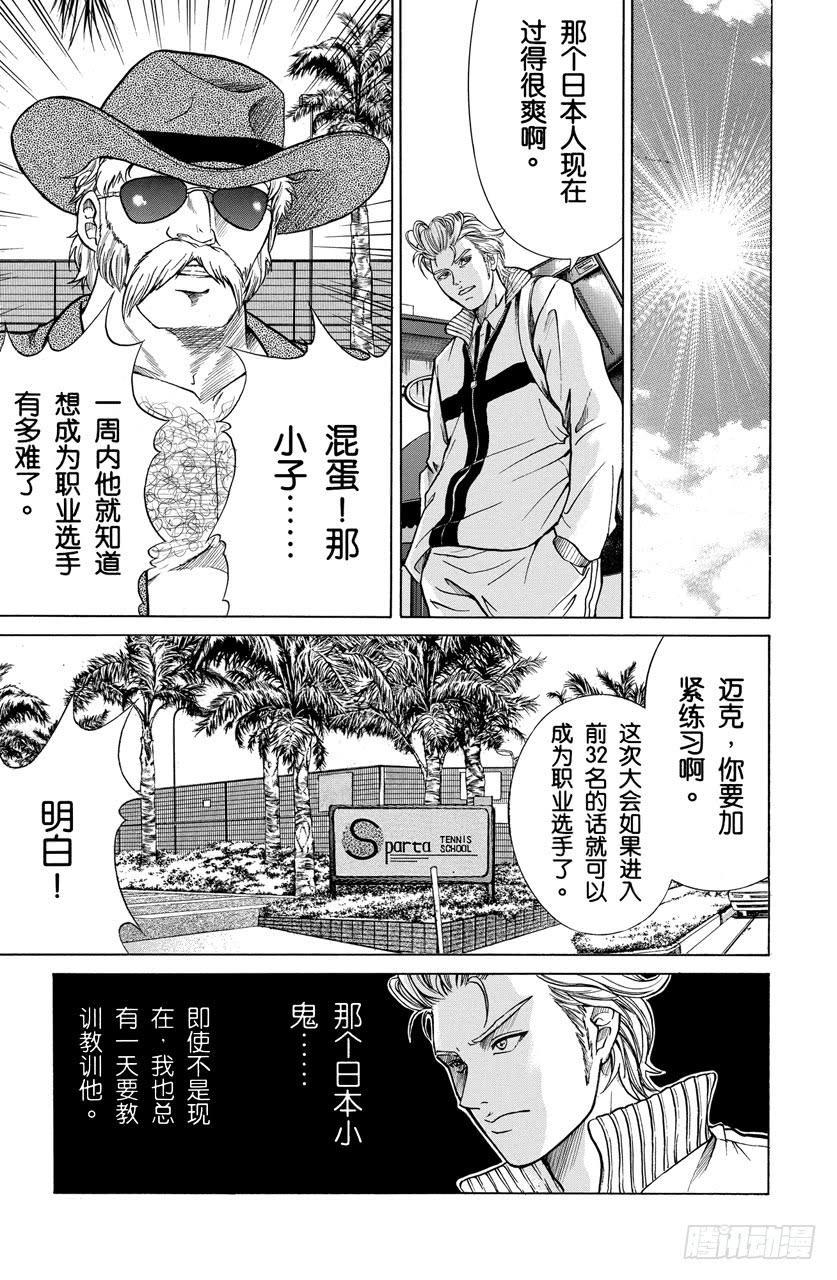 番外4 武士之诗14
