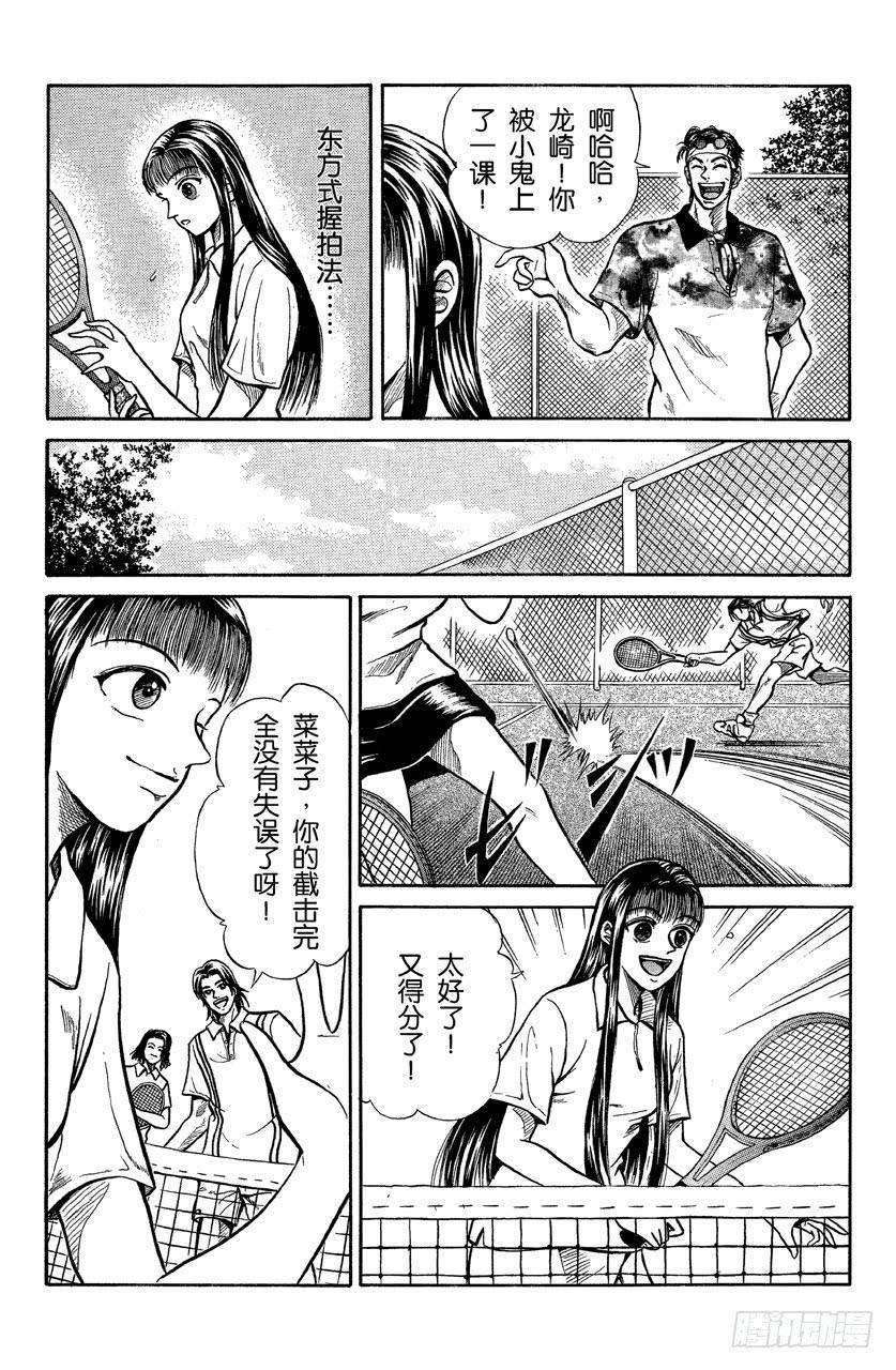 番外1 网球王子5
