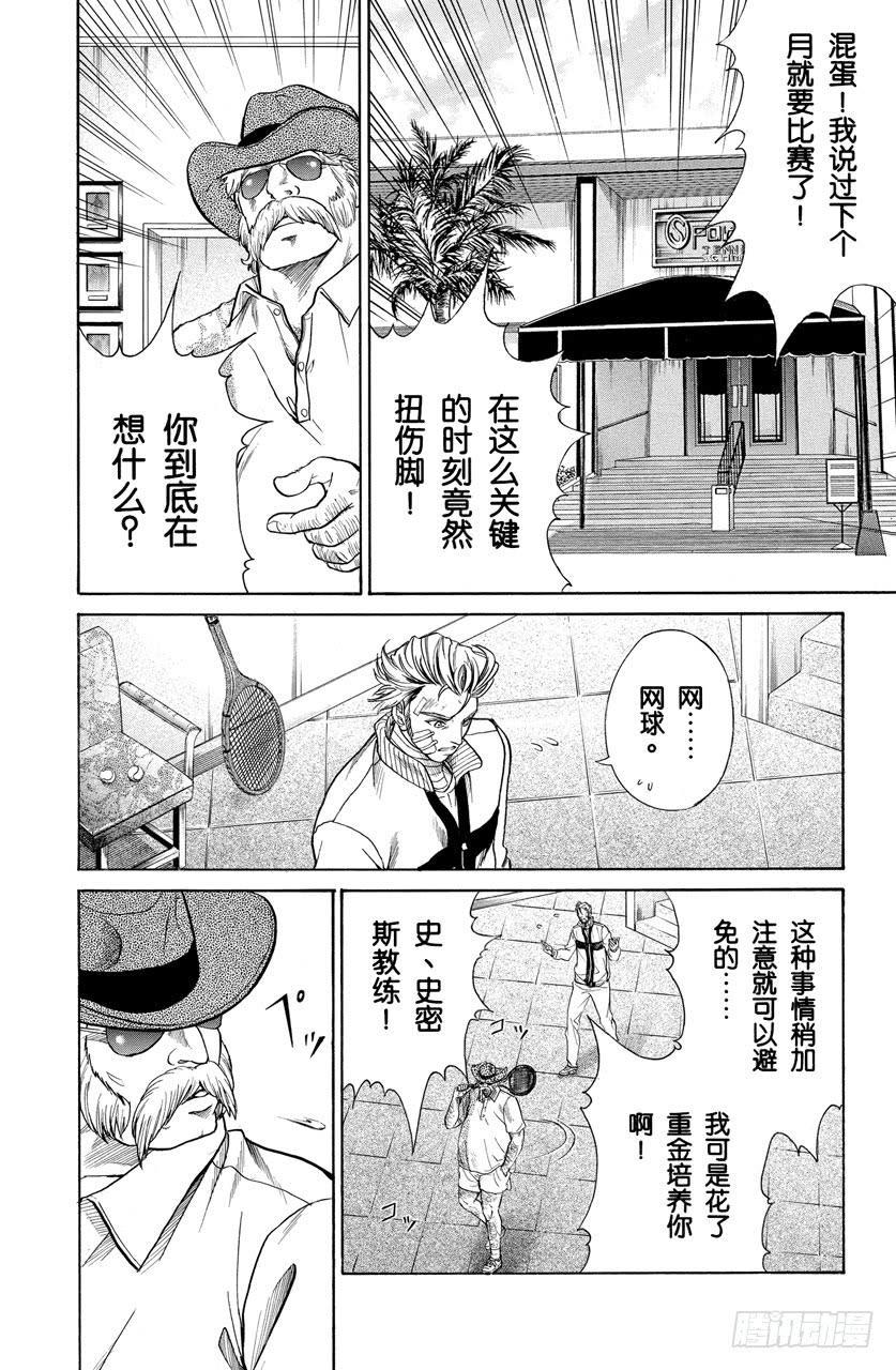 番外4 武士之诗19