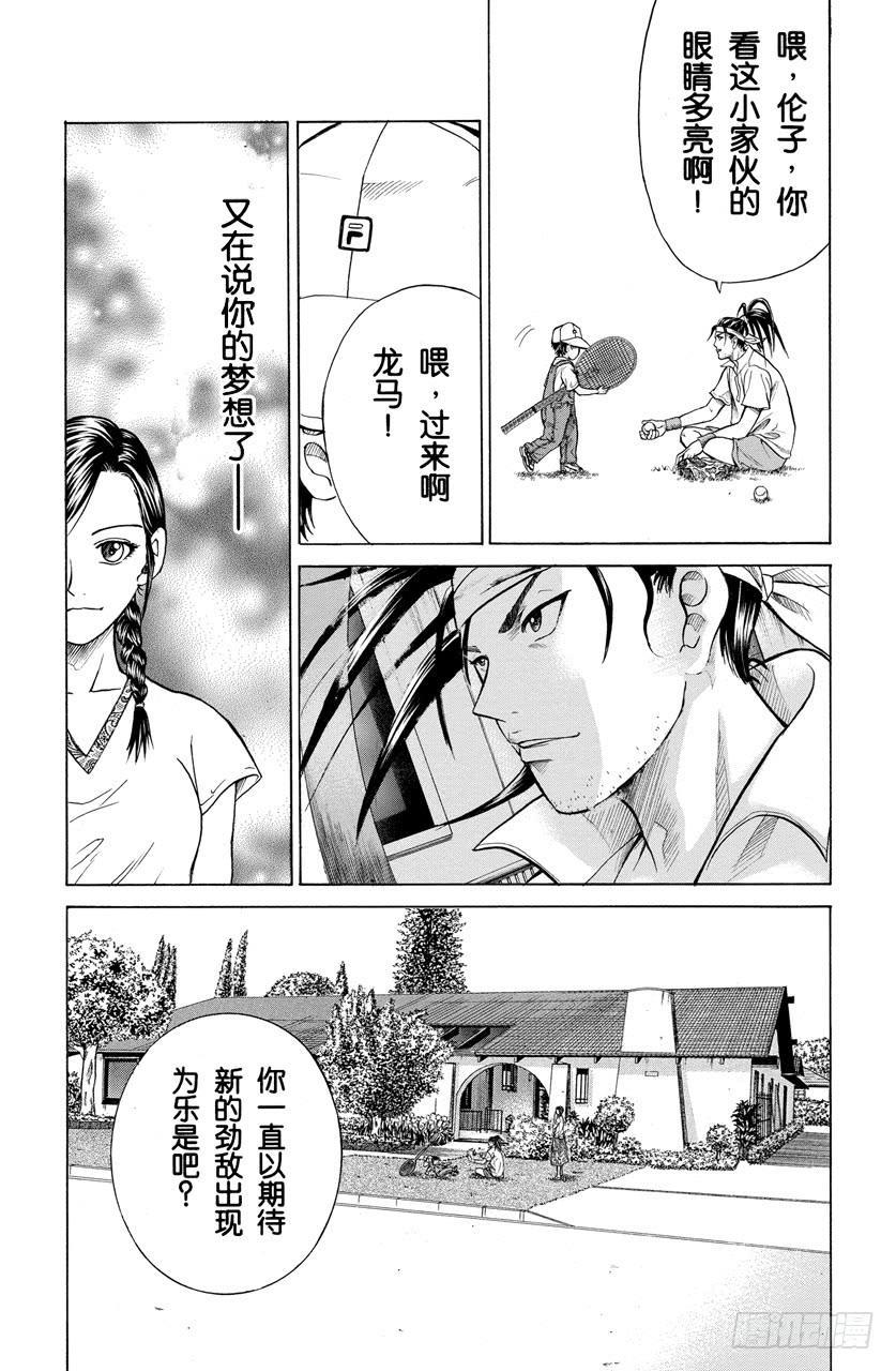 番外4 武士之诗48
