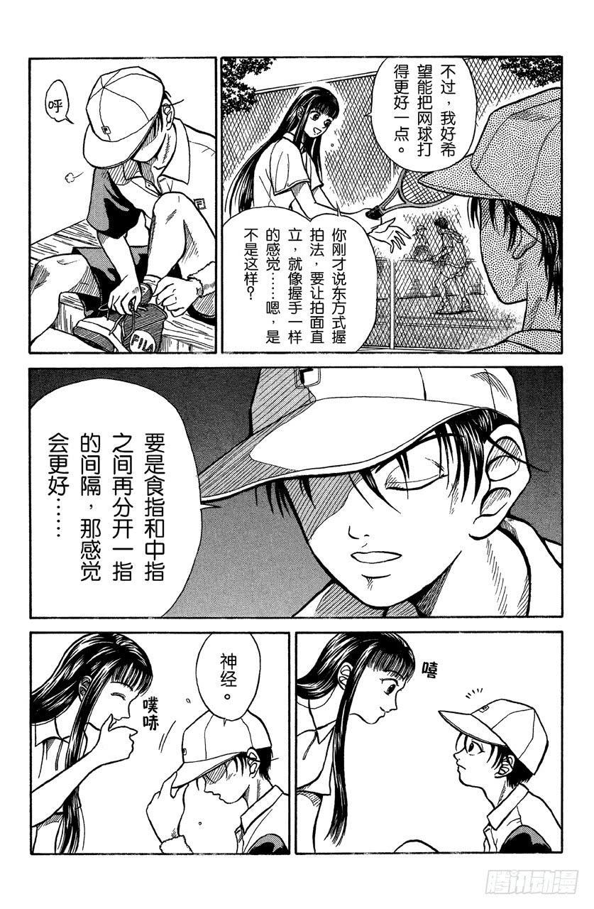 番外1 网球王子9