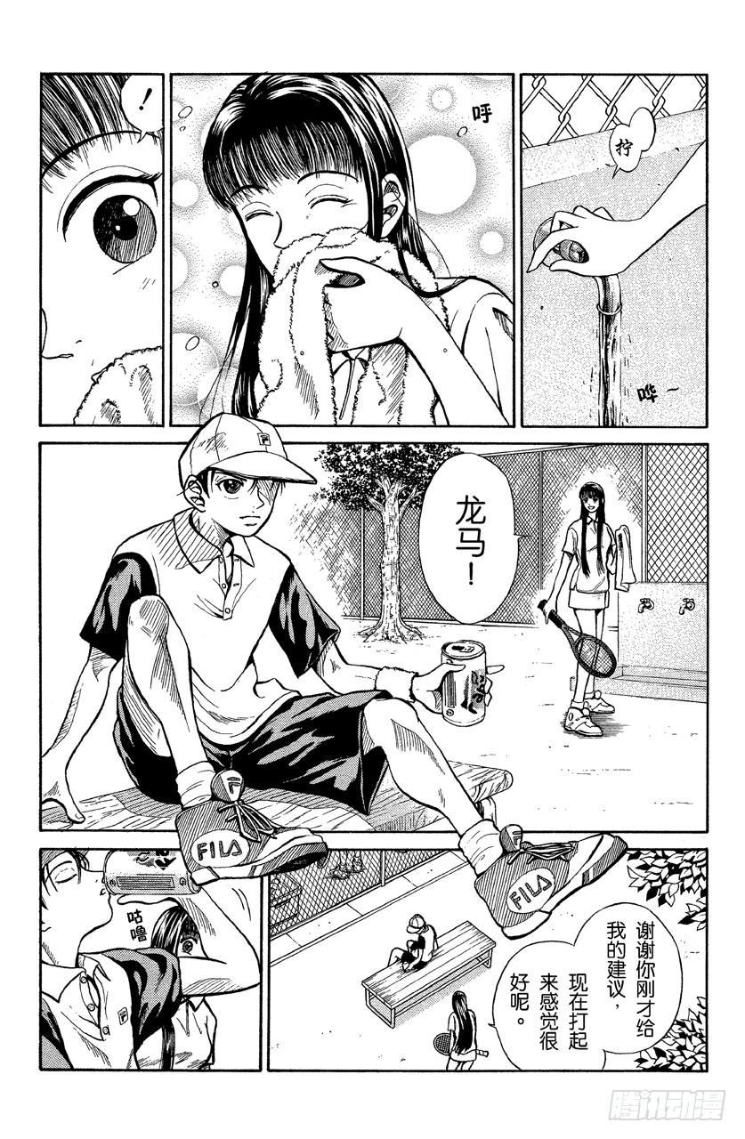 番外1 网球王子7