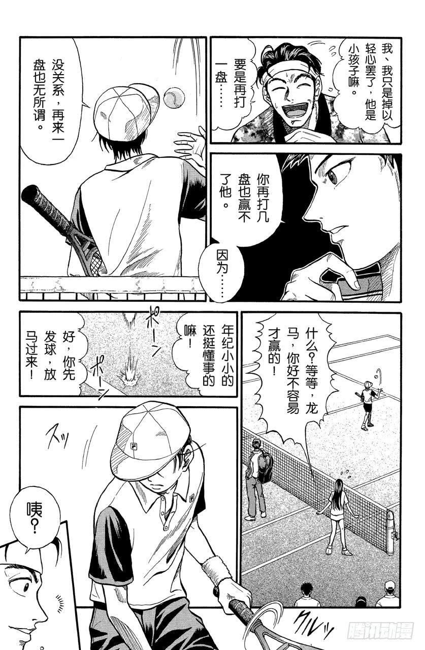 番外1 网球王子44