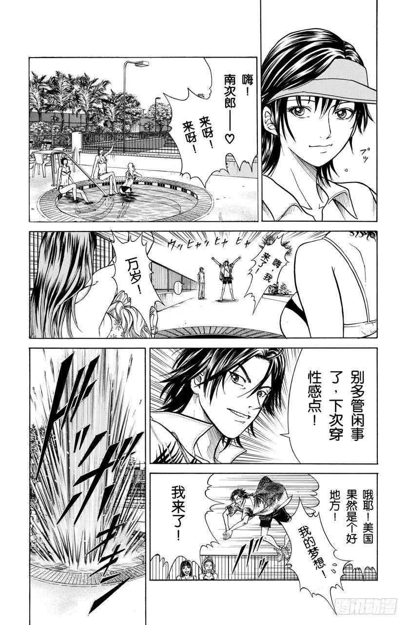 番外4 武士之诗12