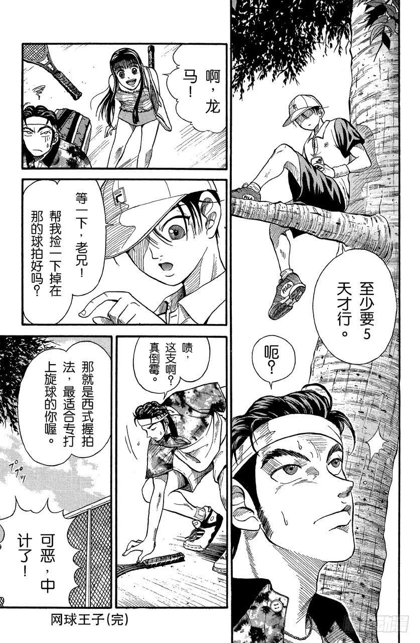 番外1 网球王子48
